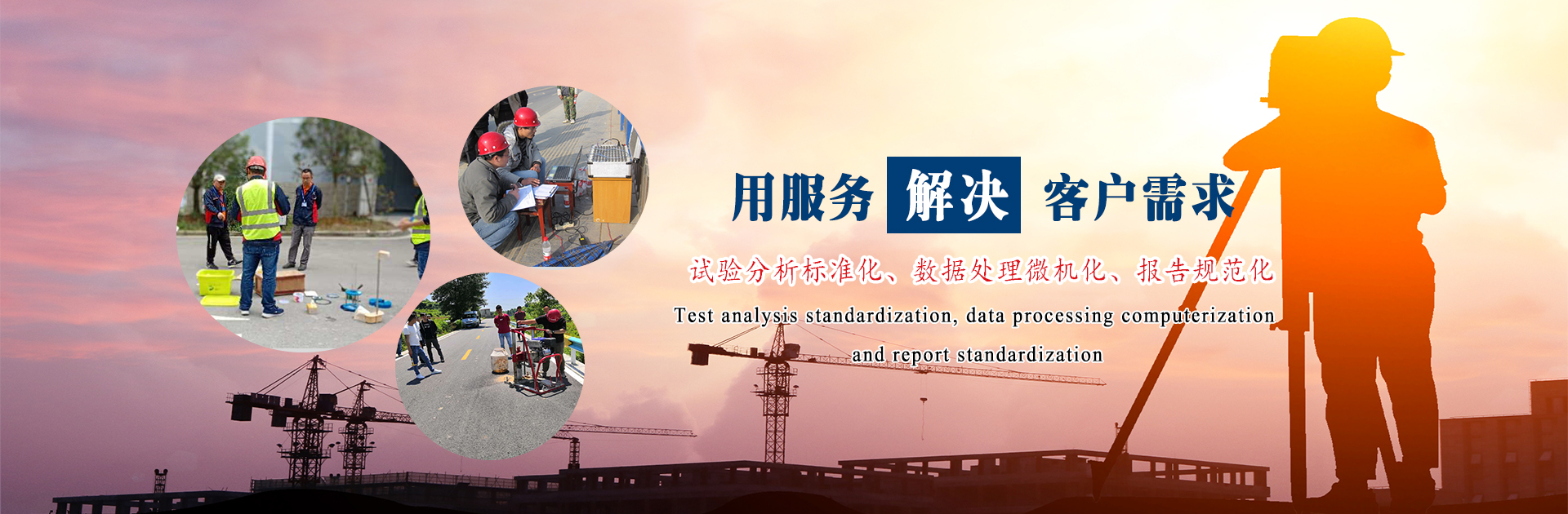 贵州工大土木工程试验检